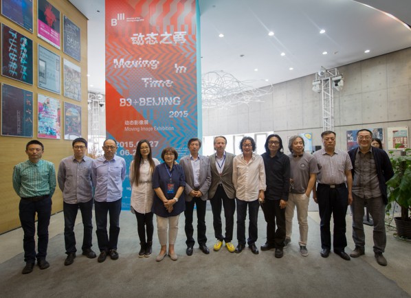 17 Group photo of the honor guests at the opening ceremony