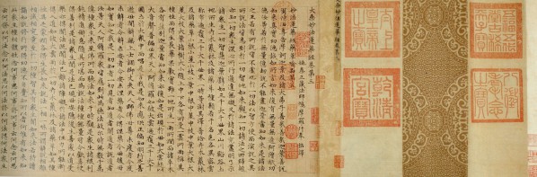 Zhao Mengfu, The Sutra on the Lotus of the Sublime Dharma, Guanyuan shanzhuang, collection of Jerry Yang