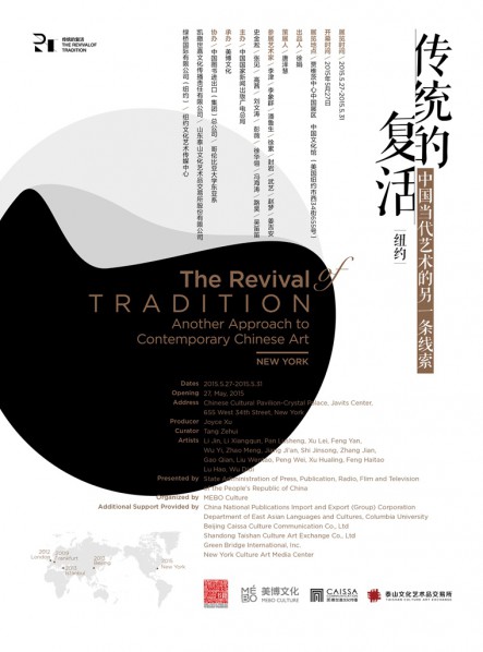 20 Poster of The Revival of Tradition – Another Approach to Contemporary Chinese Art