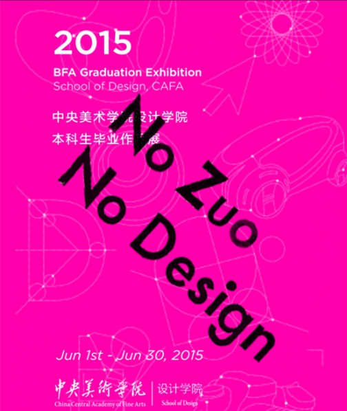 Invitation of Nuo Zuo No Design