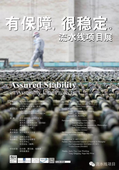 Poster of Assured Stability