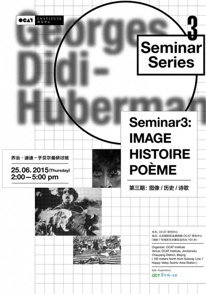 Poster  of Georges Didi-Huberman Seminar Series