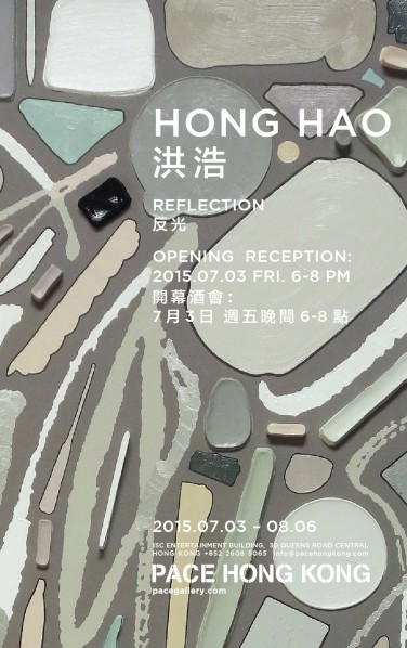 Poster-of-Hong-Hao-Reflection