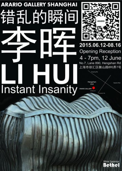 Poster of Li Hui Instant Insanity