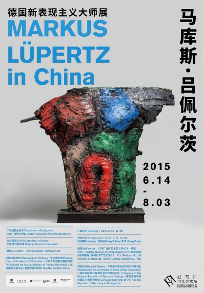 Poster-of-Markus-Lüpertz-in-China