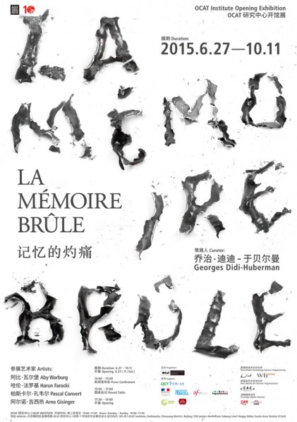 Poster of Memory Burns