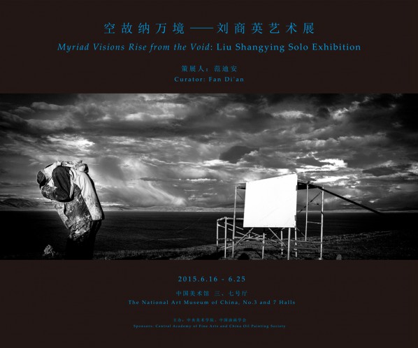 Poster of Myriad Visions Rise from the Void Liu Shangying’s Art Exhibition