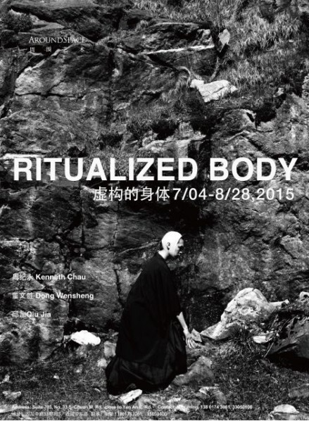 Poster of Ritualized Body Kenneth Chau, Dong Wensheng, and Qiu Jia