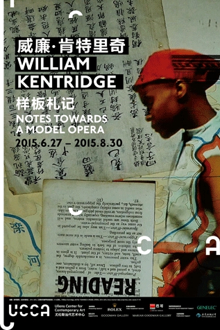 Poster of William Kentridge Notes Towards a Model Opera