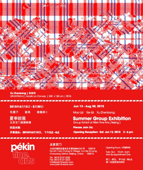 Poster-of-the-Summer-Group-Exhibition-at-The-Summer-Group-Exhibition-of-New-Paintings-by-Three-Artists-to-be-Shown-at-Pékin-Fine-Arts