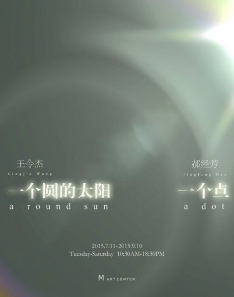 01 Poster of A Round Sun A Dot