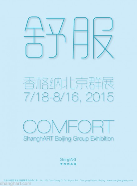 Poster of Comfort