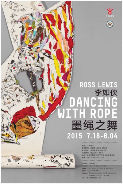 Poster of Dancing with Rope