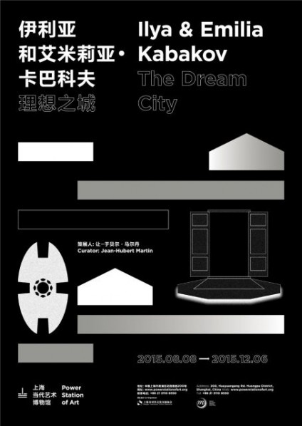 Poster of Ilya and Emilia Kabakov The Dream City