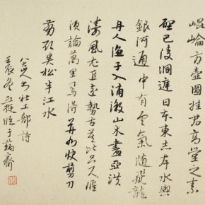 47 Qiu Ting, Badashanren Wrote Du Fu’s Poem, 47.5 x 39.5 cm, 2012