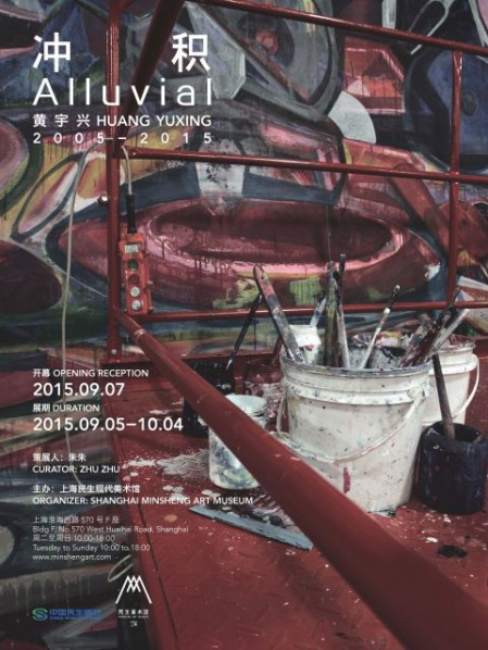 Poster of Huang Yuxing Solo Exhibition