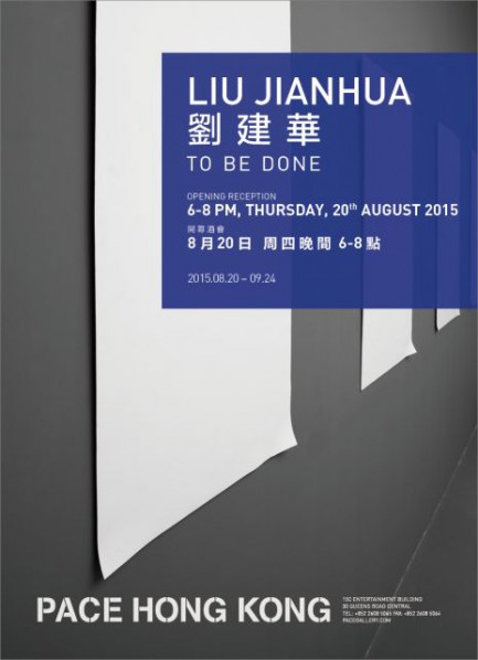 Blank Paper', Liu Jianhua, 2012