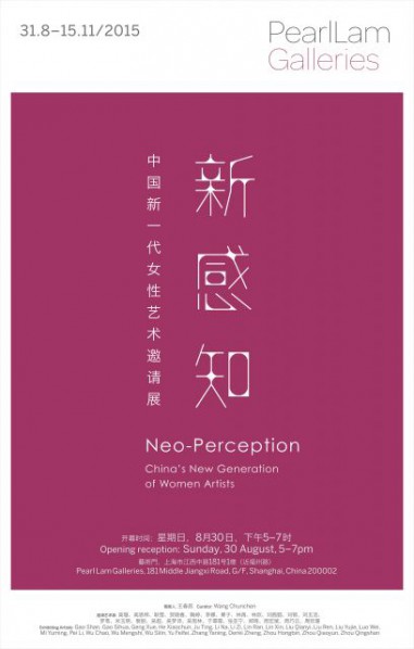 featured image of Neo-Perception