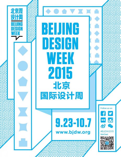 Poster of Beijing Design Week 2015