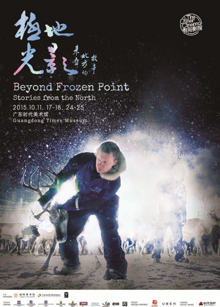 Poster of Beyond Frozen Point