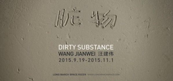 Poster of Dirty Substance