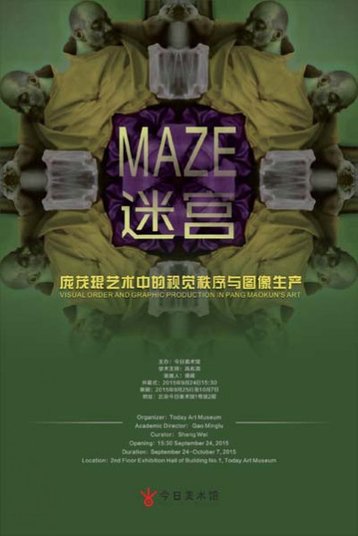 Poster of Labyrinth Visual Order and Image Production in Pang Maokun's Art