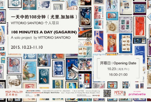 Poster of 108 Minutes A Day (Gagarin)