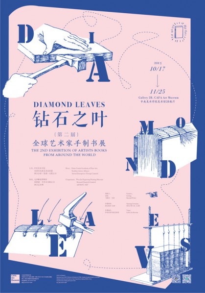 Poster of Diamond Leaves The Second Exhibition of Artist Books from around the World