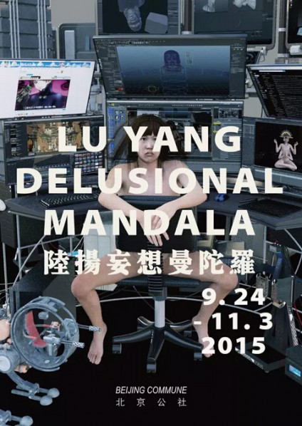 Poster of Lu Yang Delusional Mandala