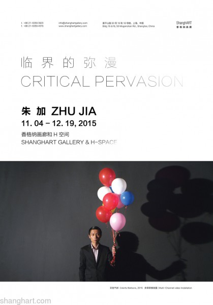 Poster of Zhu Jia Critical Pervasion