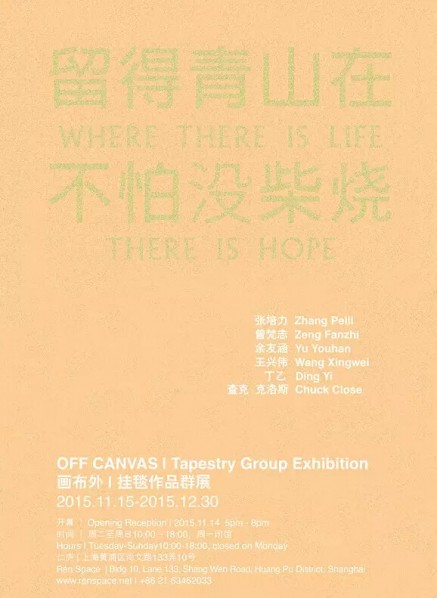 0 Poster of OFF CANVAS Tapestry Group Exhibition