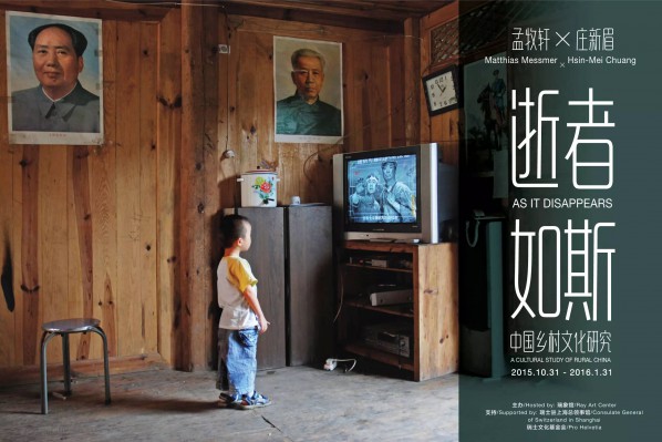 00 Poster of As It Disappears A Cultural Study of Rural China