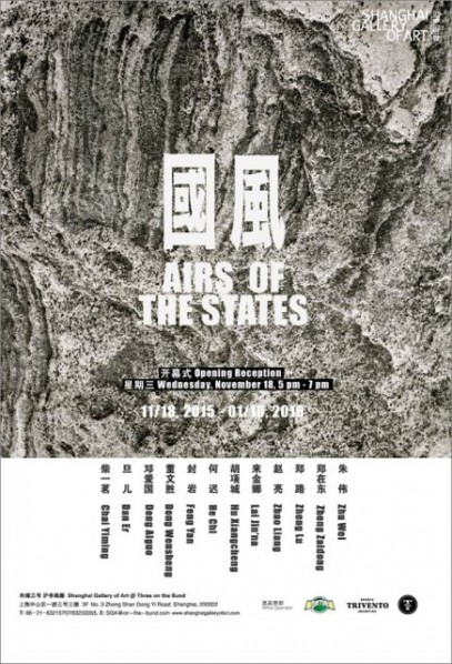 Poster of Airs of States