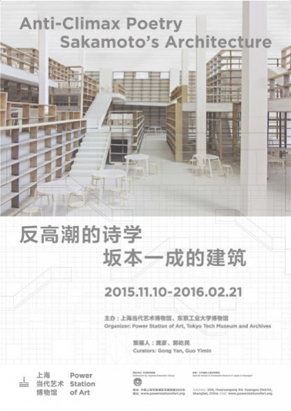 Poster of Anticlimax Poetry Sakamoto’s Architecture