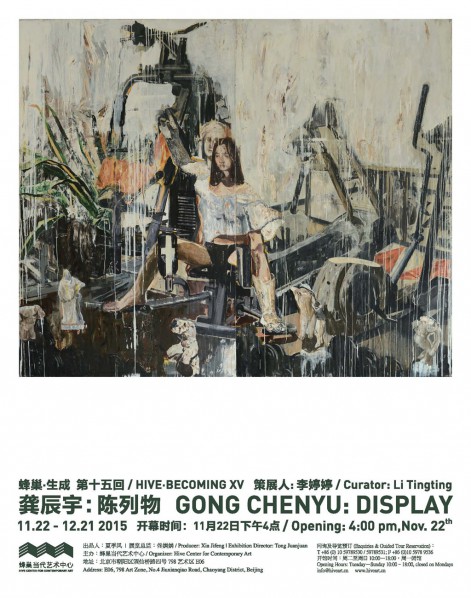 Poster of Gong Chenyu