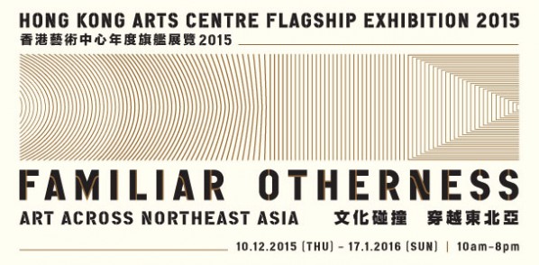 Poster of Hong Kong Arts Centre Annual Flagship Exhibition Familiar Otherness Art Across Northeast Asia