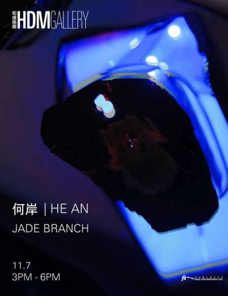 Poster of Jade Branch, He An Solo Exhibition