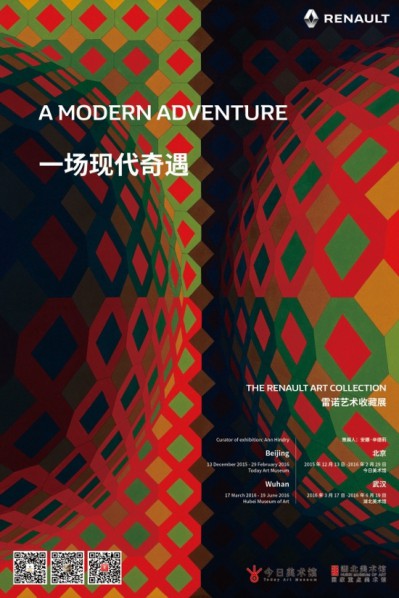 Poster of Modern Adventure