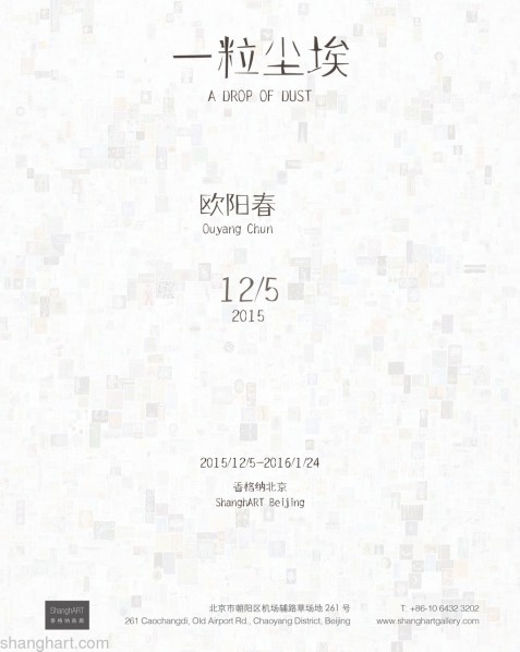 Poster of OUYANG Chun’s solo exhibition A Drop of Dust