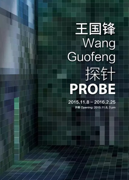 Poster of PROBE