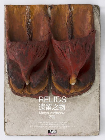 Poster of Relics Maryn Varbanov