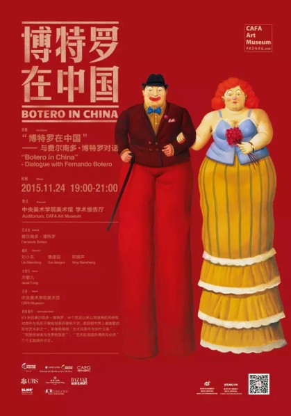 Poster of “Botero in China” — Dialogue with Fernando Botero