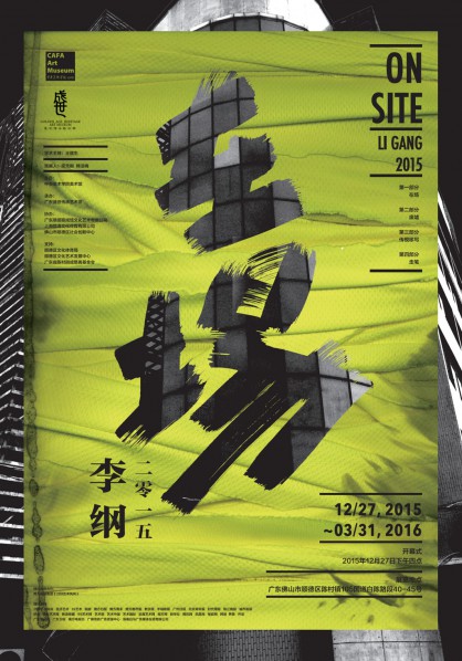 00 Poster of On Site