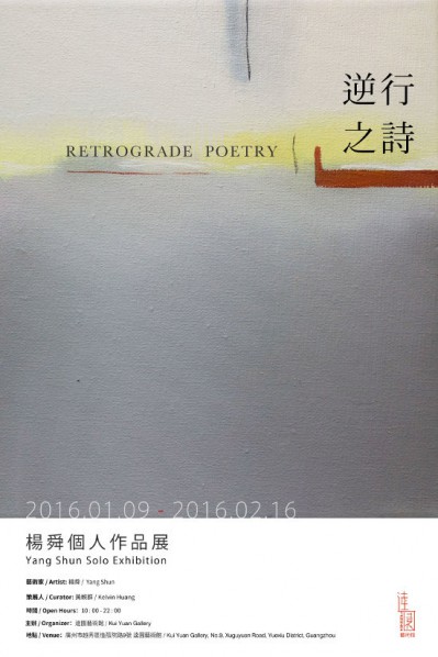 00 Poster of Retrograde Poetry