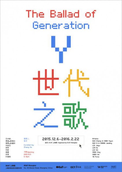 Poster of The Ballad of Generation Y