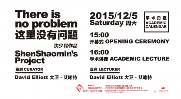 Academic Lecture of There is no problem