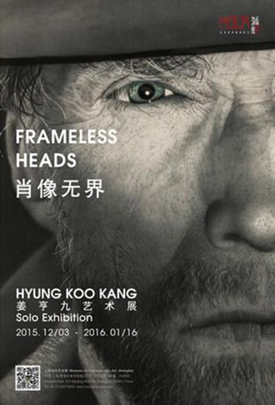 Poster of Frameless Heads