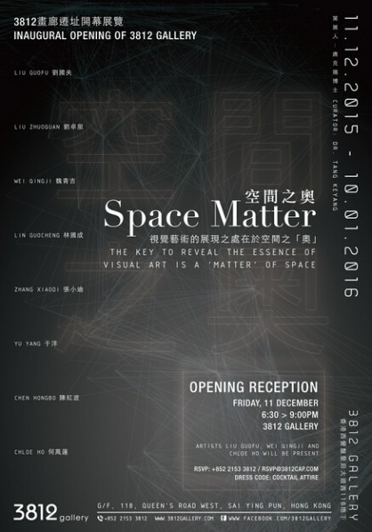 Poster of Space Matter