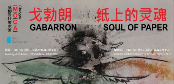 Poster of GABARRON SOUL OF PAPER