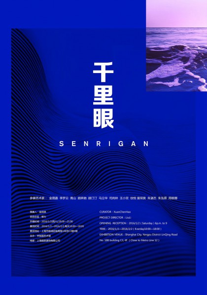 Poster of Senrigan